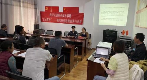 四川交通職業技術學院馬院 以思政教育賦能鄉村振興，打造教育咨詢服務新范式