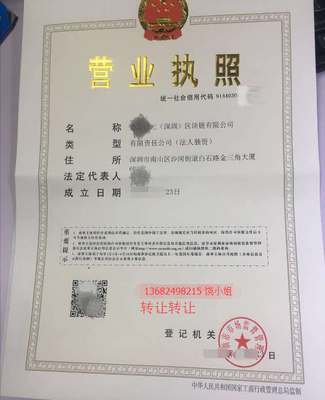 區(qū)塊鏈公司轉(zhuǎn)讓與技術(shù)開發(fā)及技術(shù)轉(zhuǎn)讓的深度解析