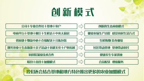 粗糧公社 做功能農(nóng)產(chǎn)品引領(lǐng)者，技術(shù)開(kāi)發(fā)與技術(shù)轉(zhuǎn)讓的先行者