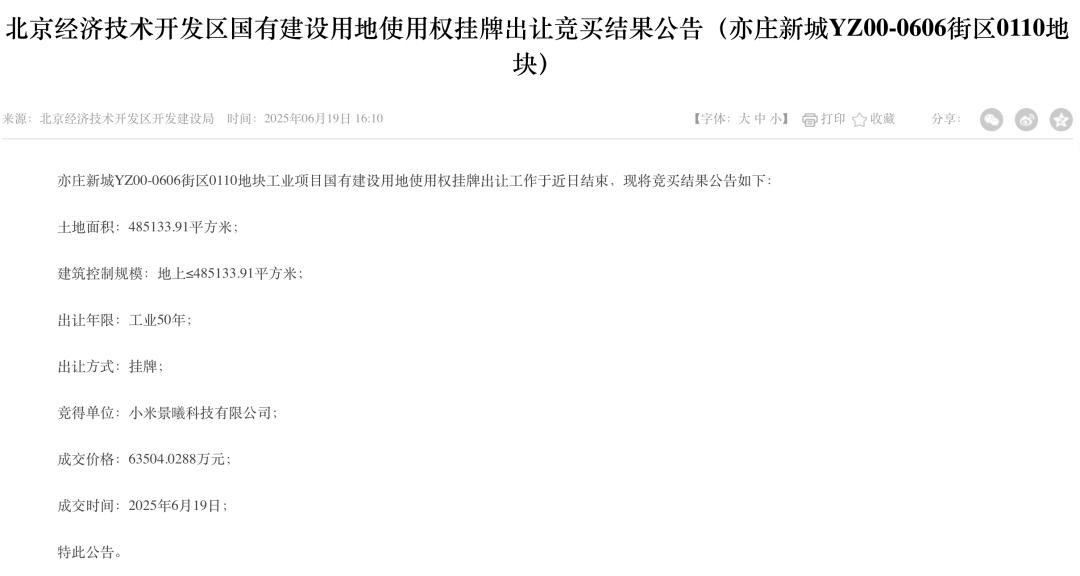 雷軍立下軍令狀 小米YU7三天十萬(wàn)單，技術(shù)狂飆背后的野心與挑戰(zhàn)
